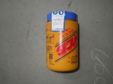【水道屋さんの使う消耗品】をご紹介！　ダストス、ピーピースルー