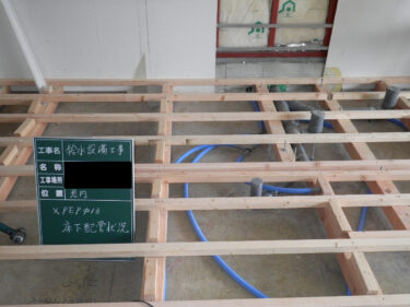 【施工事例】水道屋さんの施工事例集です。Mission.62